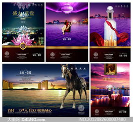尊貴地產(chǎn)廣告與會展服務設計 專業(yè)PSD源文件模板解析