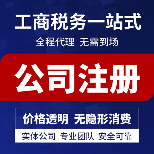 重慶注冊公司代辦與專業(yè)會展服務(wù) 一站式解決方案助力企業(yè)啟航與騰飛