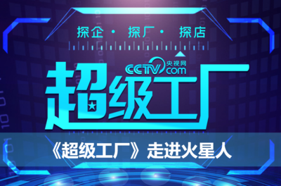 央視微光計劃 以文化賦能產品營銷，以交流點亮藝術星火