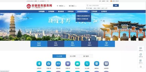 安徽政務(wù)服務(wù)網(wǎng)阜陽分廳開通公積金與醫(yī)保查詢功能，個(gè)人互聯(lián)網(wǎng)服務(wù)再升級(jí)